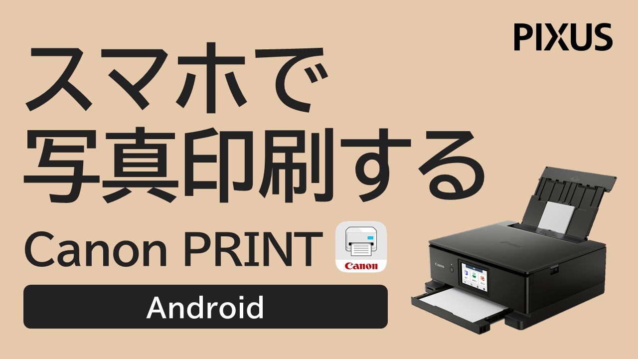 How to print photos from your smartphone - Android - (using Canon