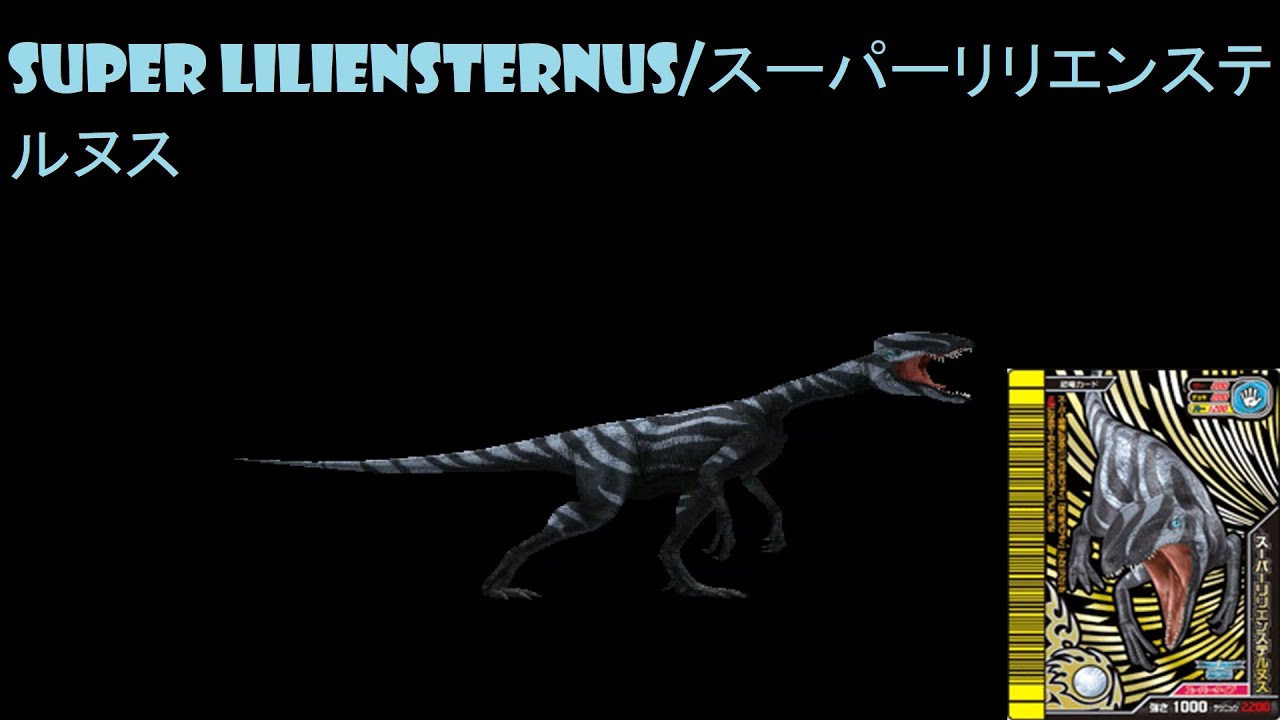 Dinosaur King 古代王者恐竜キング- Wake up! New Power!!: Super Liliensternus - Space Pirates Stage 1