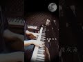 雲煙成雨 Cover by Jason Piano