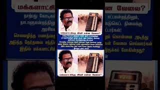 Makkalachiku Eni Yanna Velai  40cr Eruntha Podhum Director Thangar Bachan U0026 Adavaadi Song