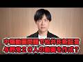 【総裁選小泉氏中傷動画問題】渦中の松井氏が共同通信に新証言「衆院選で与野党２０人の動画作成協力」　高市総理はスジの悪い連中と縁を切って