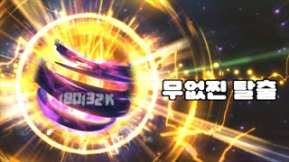 [던파] 패황, 드디어 무기를 먹다