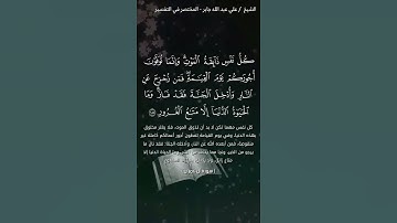 كُلُّ نَفْسٍ ذَائِقَةُ الْمَوْتِ ¦¦القارئ علي عبدالله جابر. رحمة الله #قرآن_كريم #اكتب_شي_تؤجر_عليه