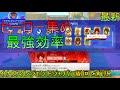 【イナイレV】HERO集め最高効率!放置で狙ったHEROをゲットできるイナズマレジェンドジャパン周回を解説します!【イナズマイレブン英雄たちのヴィクトリーロード】