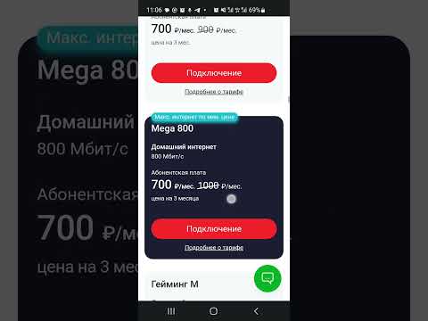 Провайдеры интернета обдирают население. Сохрани свои деньги!