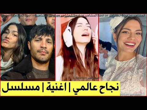 ديميت أوزديمير تفاجئ الجميع! فيلمها ينافس عالميا! تدخل عالم الغناء لأول مرة! مسلسل جديد| الهان هيلين