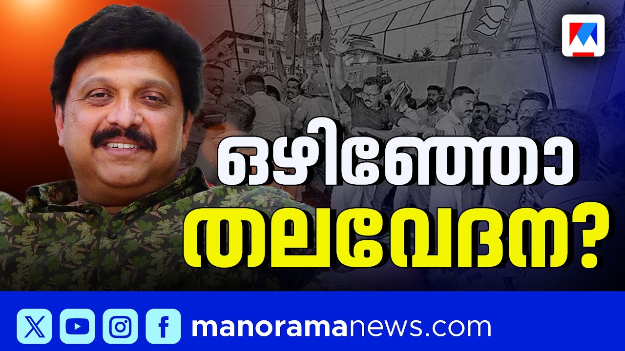 വിവാദച്ചുഴിയില്‍ ഗണേഷ്; തലവേദന ഒഴിയുമോ? |  K.B. Ganesh Kumar