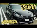 LEXUS  LS500h  shirota