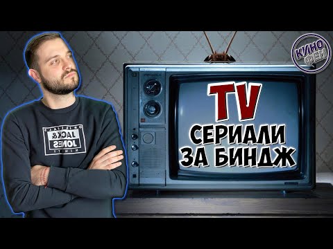 Видео: Къде да гледам про лигата?