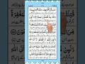 سورۃ آل عمران آیت نمبر 156 157 158 قرآن الکریم القرآن تلاوت قرآن قرآن ترجمہ قرآن مجید کی تلاوت