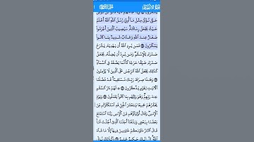 الآية 125   126 سورة الانعام تلاوة خاشعة