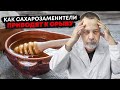 Доктор Ковальков о сахарозаменителях, о стевии, сиропе агавы