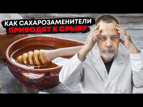 Видео: Мед от стевия