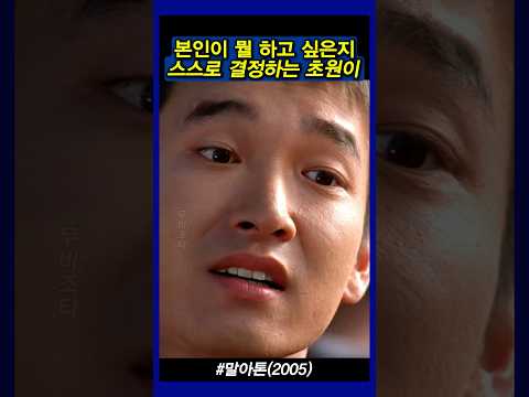 백만불짜리 다리 #말아톤