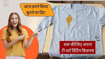 Sublimation Printing // Step By Step // AR Sons Gift & Printing Hub