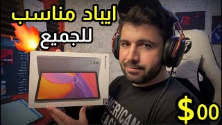 ارخص ايباد رح يعطيك اداء ممتاز بلعبة ببجي موبايل ? Blackview Tab11SE