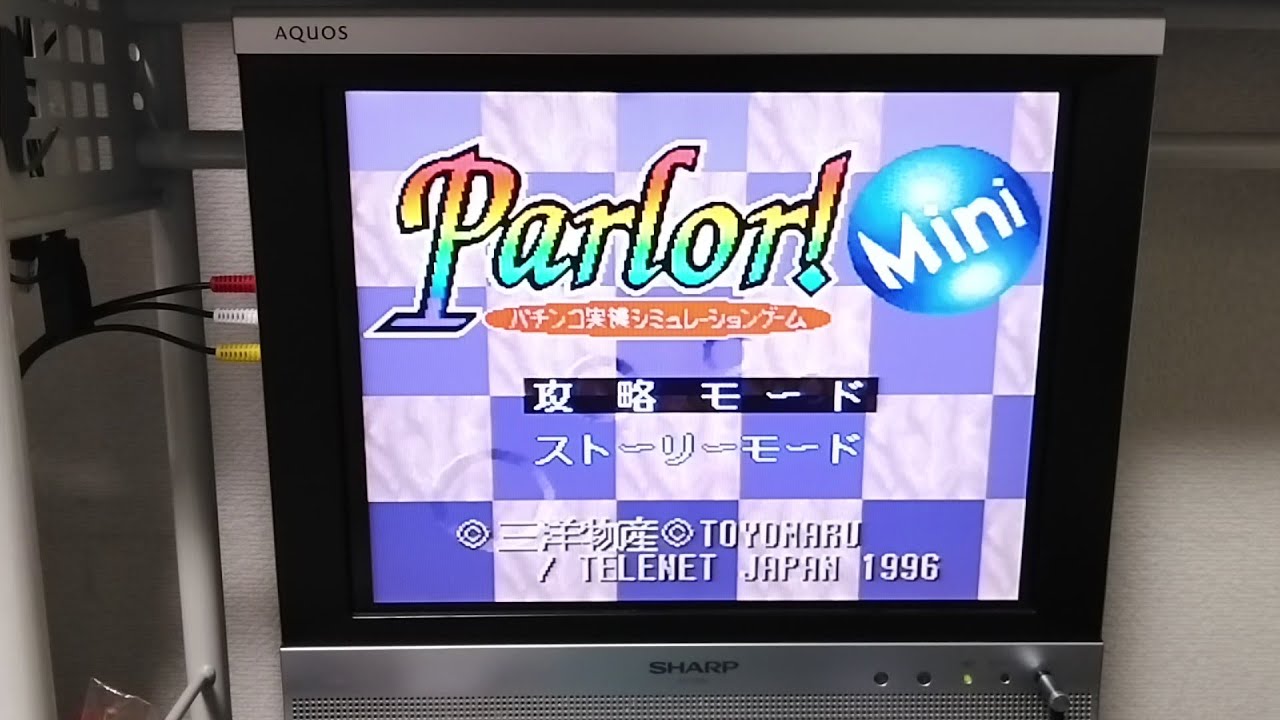SFC】パーラーミニ Parlor! Mini【1996】 - YouTube SFC】パーラーミニ Parlor! Mini【1996】 - YouTube