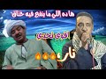 الفنان يونس برسي والفنان احمد العون ها ده إللي ما ينفع فيه خناق حسين العبادى للكف