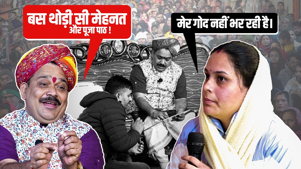 संतान सुख क्यों रुका❌