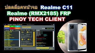 ปลดล็อคหน้าจอ Realme C11 FRPBypass Realme (RMX2185) ผ่านโปรแกรม PINOY TECH CLIENT 2024