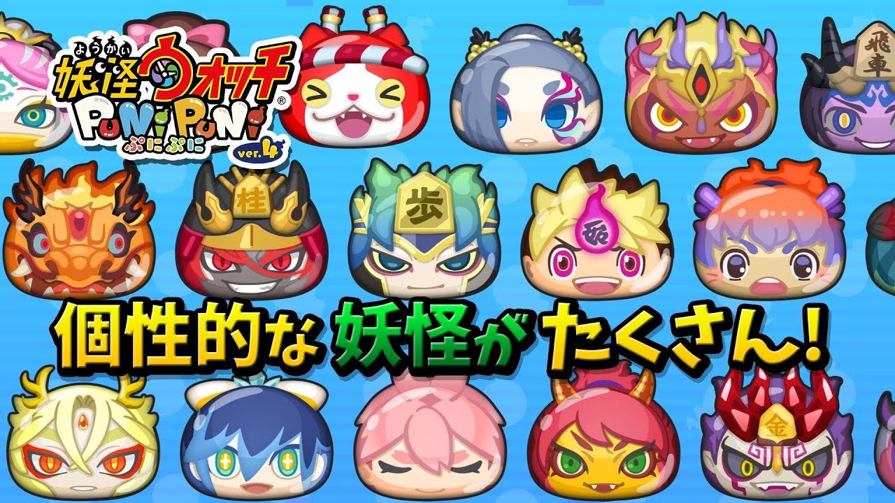 妖怪ウォッチぷにぷに 配布コイン引きました - YouTube【妖怪ウォッチぷにぷにデータ引き継ぎ】