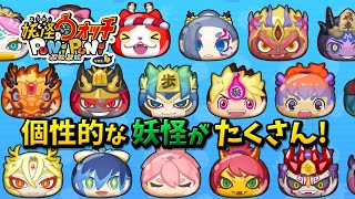 妖怪ウォッチぷにぷに ガシャ情報 6 18 土 23 59までzzランク 蛇王玉将 カイラ の出現率 22 06 18 ゲーム速報gmchk