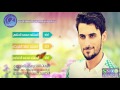 ماانساه اضل اسنين ماانساه محمد الحلفي