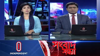 Full News at 7 PM || সন্ধ্যা ৭টার খবর || [19 April 2023] Update