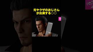 絶対売れないw... #龍が如く極3