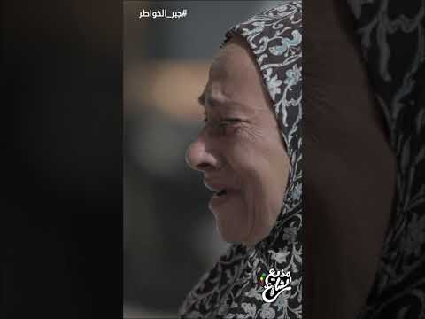 مذيع الشارع جبر الخواطر أحمد رأفت اوعي تزعل امك ابدا