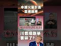 馬斯克與太空探索