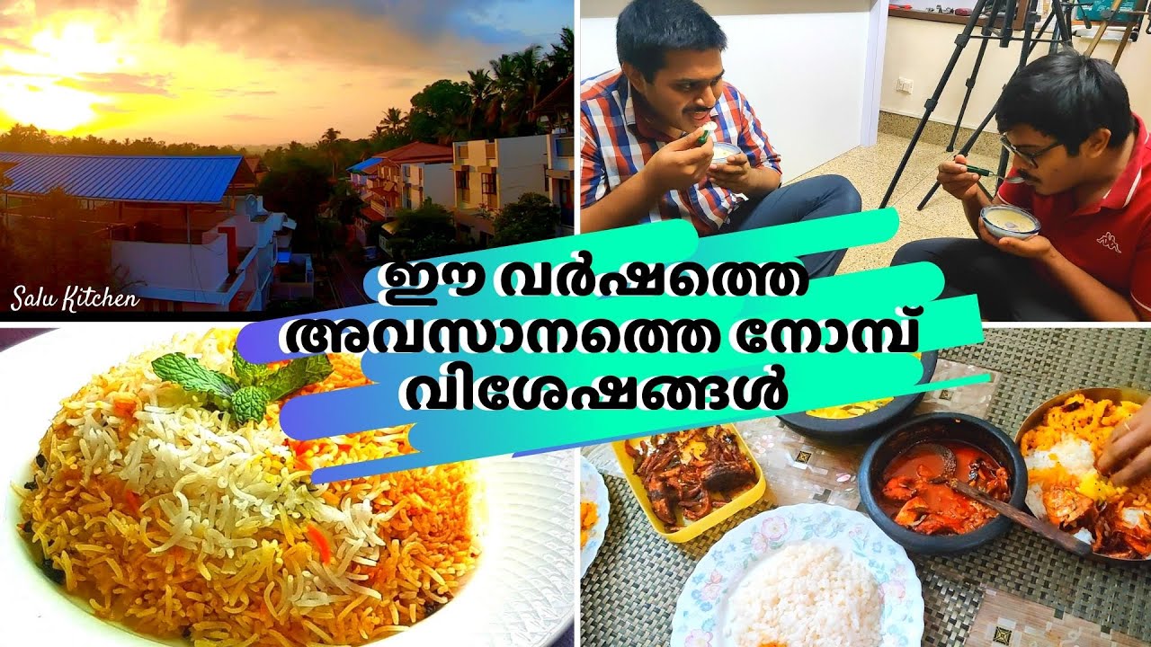 റമദാനിലെ Last Cooking Vlog | Eid നു മുമ്പുള്ള നോമ്പുതുറയും അവസാനത്തെ അത്താഴവും | 6 Recipes | Ramadan