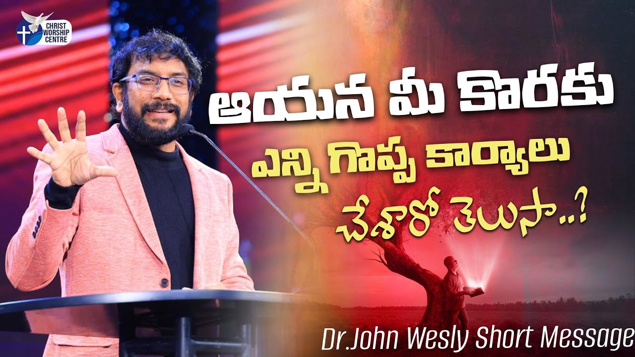 #johnwesly #johnweslymessage #christworshipcentre