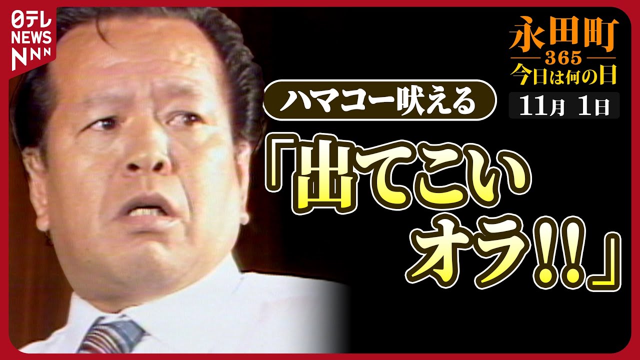 は ま こう