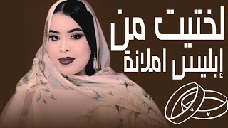 گرمي منت آبه - أغنية عرسان | معاوية & لختيت Garmi Abba - Maouya & Lekhteyt (2025)
