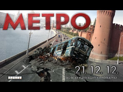 Все киногрехи фильма Метро