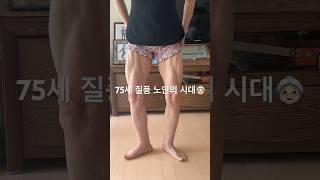 75세 몸짱 할머니💪나이는 숫자일뿐!!!