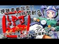 【 #24時間耐久モンハン 】視聴者参加型！インサイどうでしょう～サイコロ！モンハンアイスボーン渡りの凍て地縦断ラリー～ #3