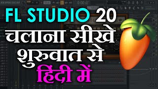 FL Studio 20 Beginner's Tutorial - FL Studio सीखें हिंदी में - Beat Making Course - Episode 1
