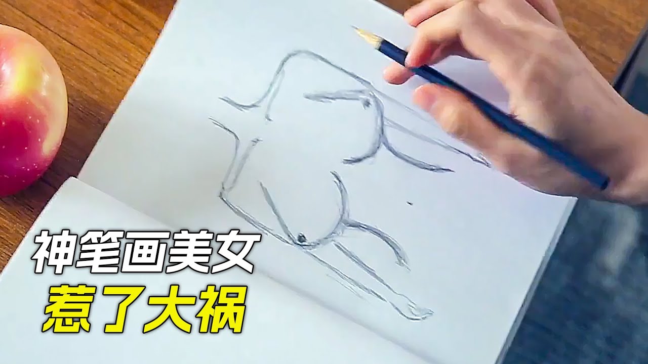 男孩用神筆畫了個美女，結果發生了悲劇，科幻，奇幻，短片，解說，獵奇，懸疑，超能力，short films，7個短片合集解說