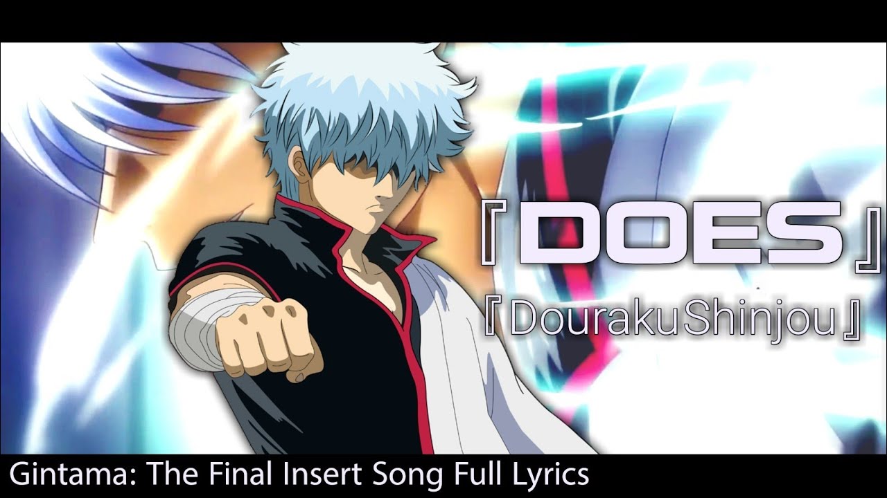 Gintama The Final Douraku Shinjou Does Lyrics Youtube Gintama The Final Douraku Shinjou Does Lyrics Youtube