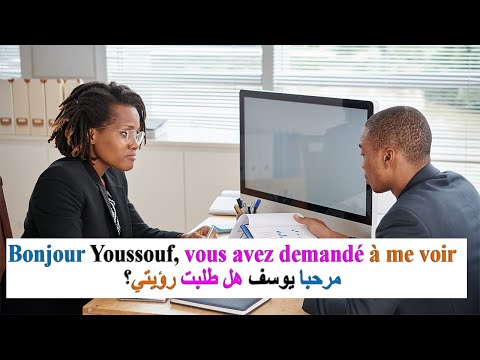 محادثة باللغة الفرنسية في العمل تغيير تاريخ العطلة