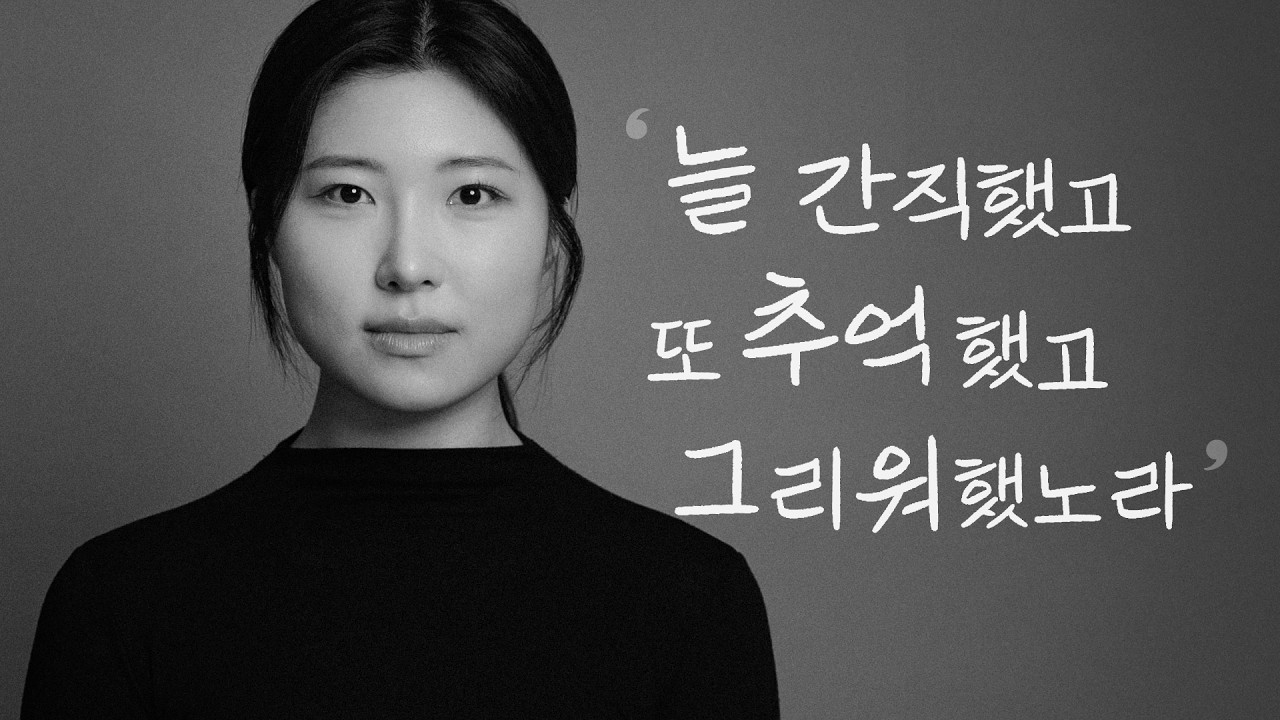 P.s 독백 프로젝트 | 옥씨부인전 | 배우 이경현 (no bgm)