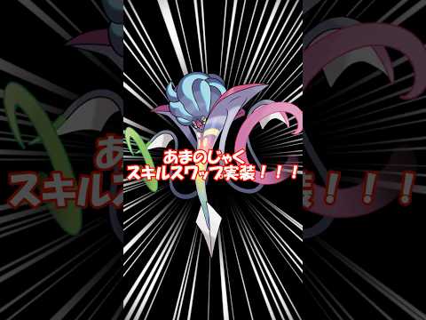 【最強コンボ(?)】カラマネロサーフゴーが強すぎる...?  #ポケチャン #ポケモン #pokemon #ポケモンチャンピオンズ