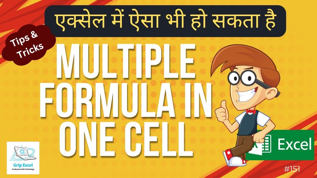 Multiple Formula in Single Cell| एक ही सेल में एक से ज्यादा फॉर्मूला ...
