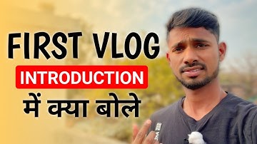 First vlog introduction me kya bole | First vlog me kya bole | First Vlog Video