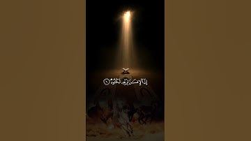 والعاديات ضبحا سوره العاديات للقارئ سعود الفايز #quran #سعود_الفايز #المصحف #دويتو #اكسبلور