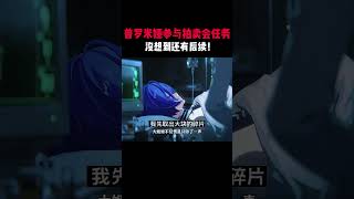 普罗米娅参与拍卖会任务，没想到还有后续！#絕區零 #遊戲 #遊戲解說