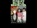 【アカペラ】Mrs. GREEN APPLEの『ダンスホール』を神ハモに合わせて歌ってみたら【まるぐり】#Shorts