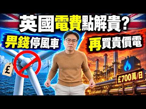 課堂 9.3：英國利息稅、CGT 同低票息國債